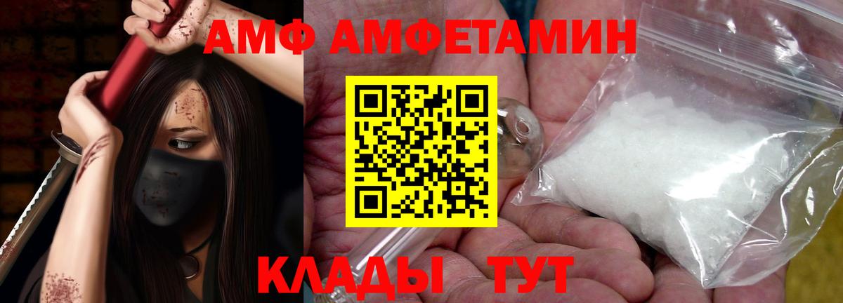 АМФ 98% Джанкой