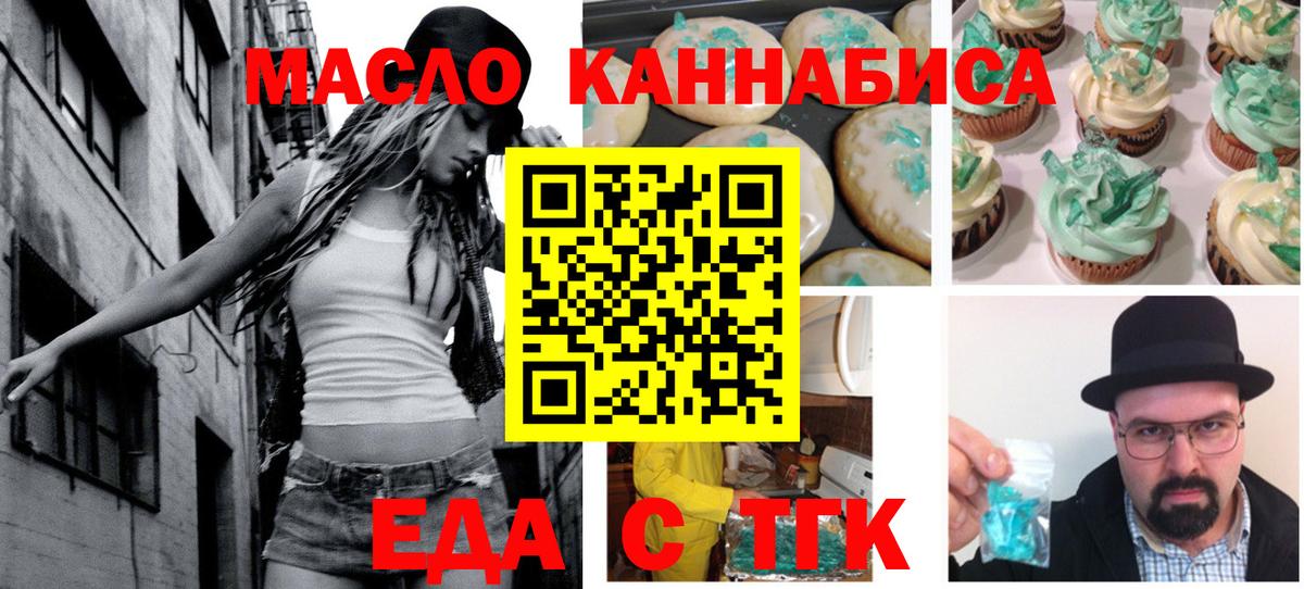 Джанкой  Cannafood конопля  Вход с VPN 