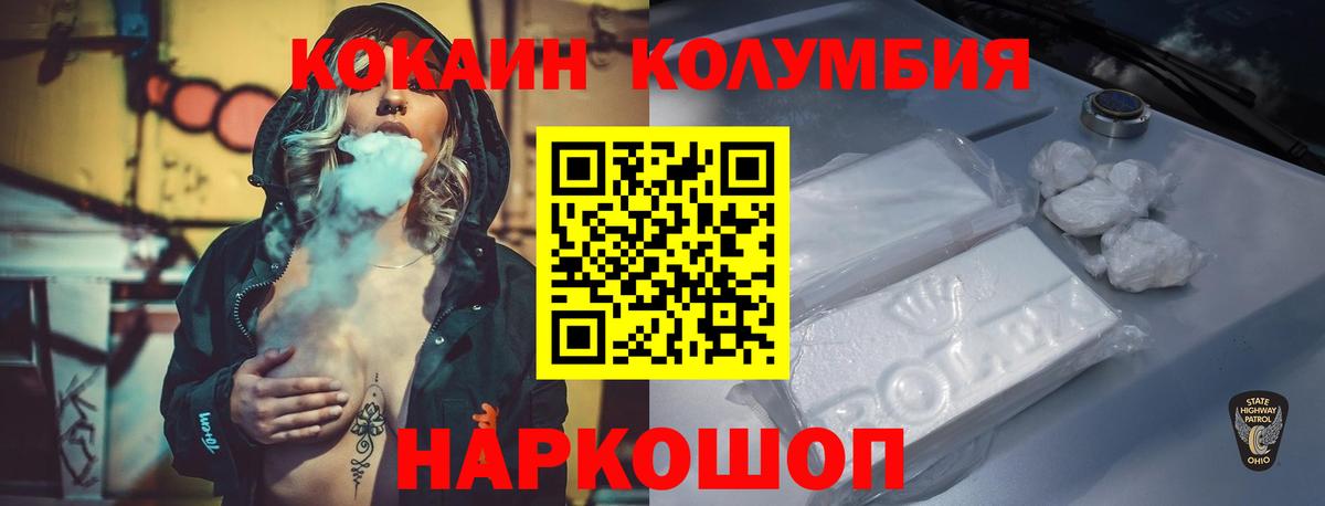 COCAIN  COCAIN Колумбийский  Вход с VPN  Джанкой  КОКАИН Fish Scale 