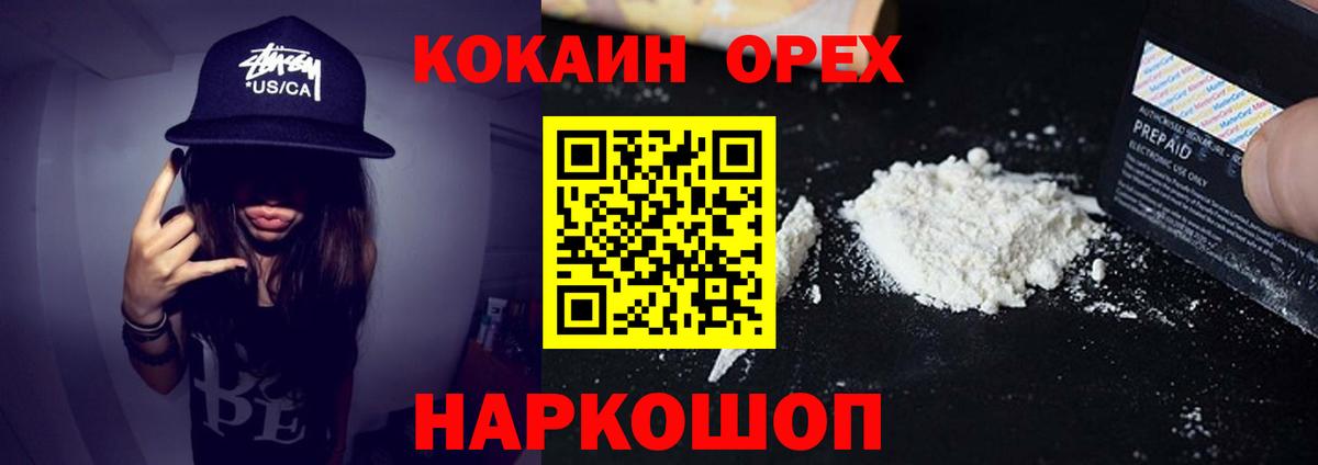 Cocaine 99% Джанкой