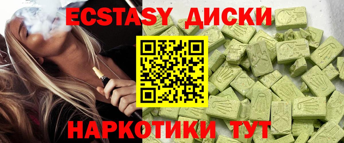 Ecstasy 300 mg Джанкой