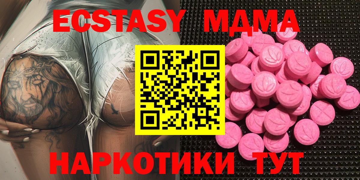 Ecstasy  Экстази DUBAI  Вход с VPN  hydra   Джанкой 