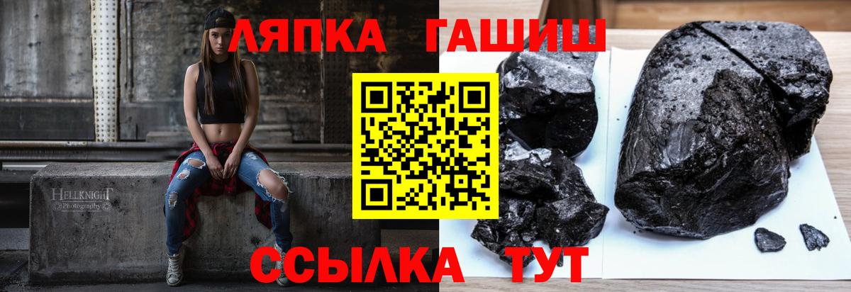 ГАШ Cannabis  ГАШИШ хэш  Вход с VPN  ГАШИШ  Джанкой 