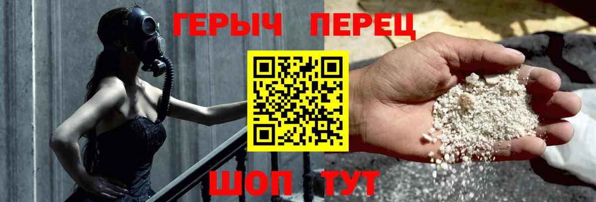 Джанкой  Героин хмурый  Вход с VPN 