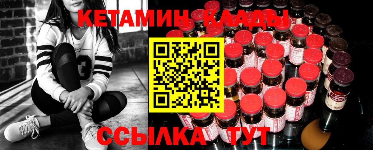 Джанкой  Кетамин VHQ  Вход с VPN 