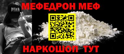 мяу мяу кристалл Ливны