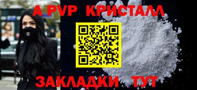 мяу мяу кристалл Ливны