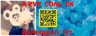 мяу мяу кристалл Ливны