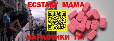 мяу мяу кристалл Ливны