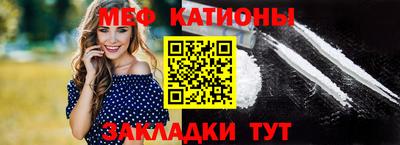 мяу мяу кристалл Ливны