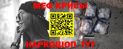 мяу мяу кристалл Ливны