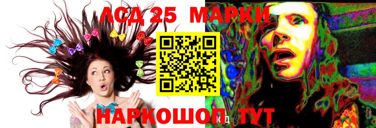 Лсд 25 экстази ecstasy  Вход с VPN  LSD-25 экстази  Джанкой  LSD-25 экстази кислота 
