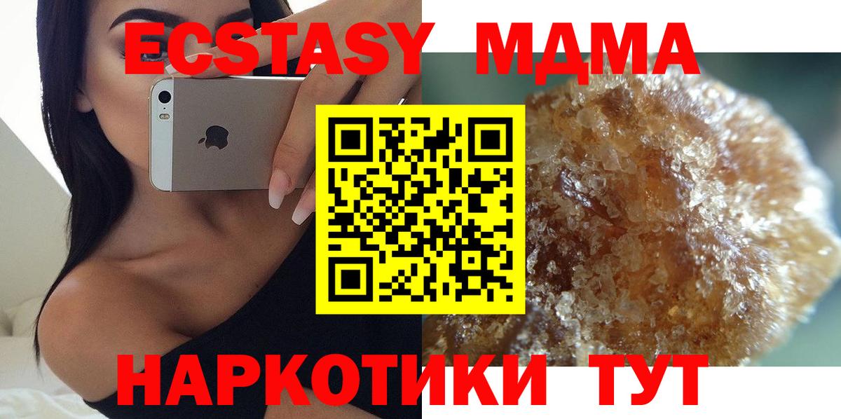MDMA crystal Джанкой