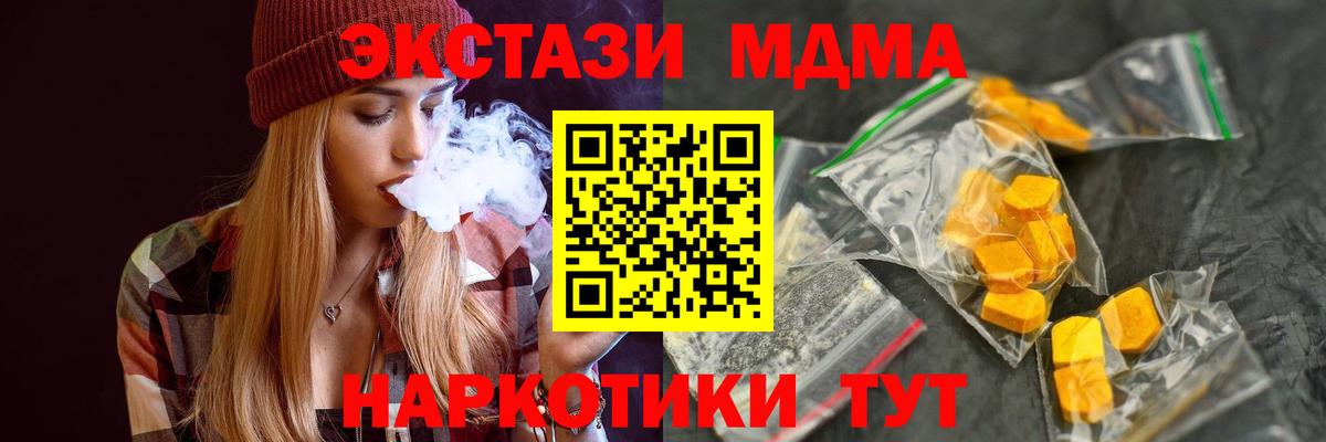 МДМА crystal  МДМА  Джанкой  МДМА VHQ  Вход с VPN 