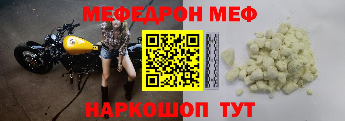 МЕФ Джанкой