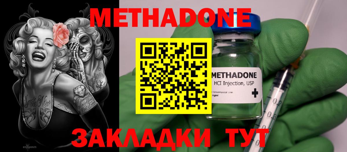 МЕТАДОН белоснежный Джанкой