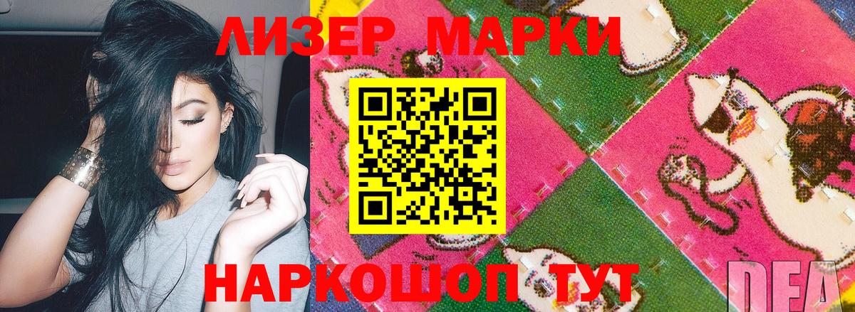 Марки N-bome 1,8мг Джанкой