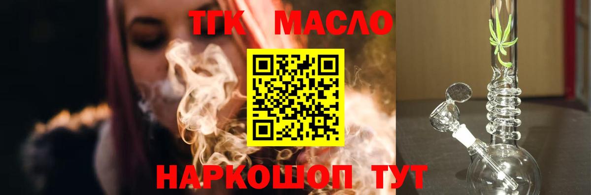 ТГК вейп с тгк Джанкой