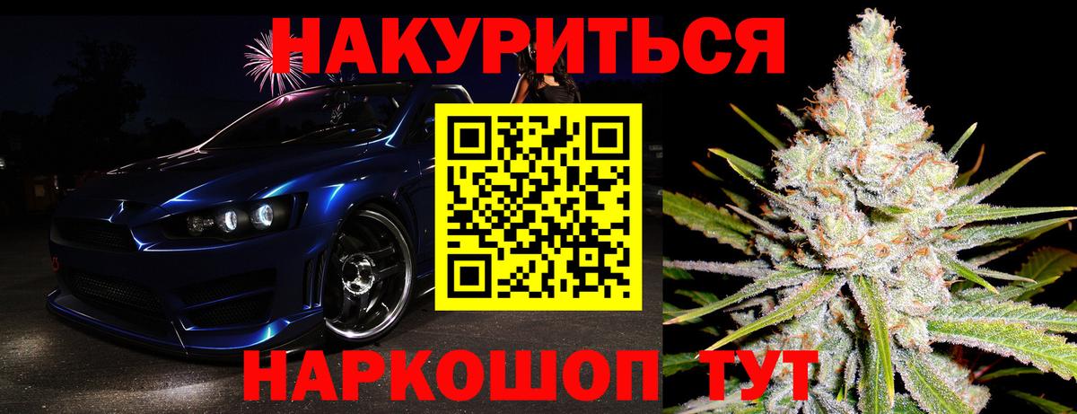 Бошки марихуана White Widow  Бошки марихуана Amnesia  Каннабис семена  Вход с VPN  Марихуана AK-47  Джанкой 
